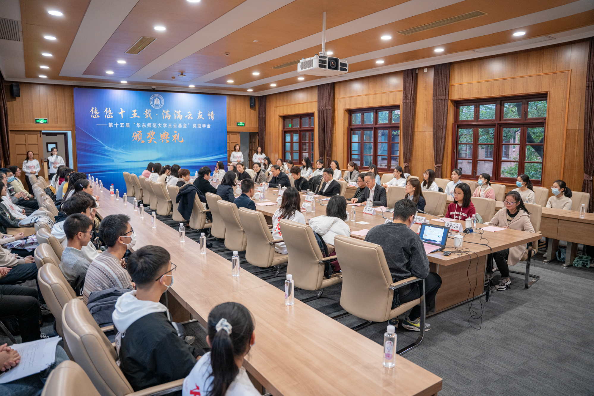 第十五届“华东师范大学王云基金”奖助学金颁奖典礼举行
