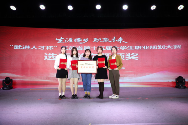 荣誉丨我校在江苏省第十五届大学生职业规划大赛中再创佳绩