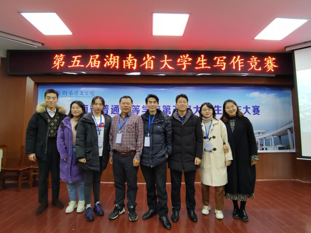 文学院学子“湖南省大学生写作竞赛”折桂