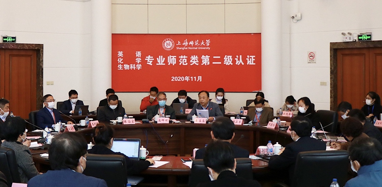 我校化学和体育教育等五个专业接受师范类专业认证专家组进校考查