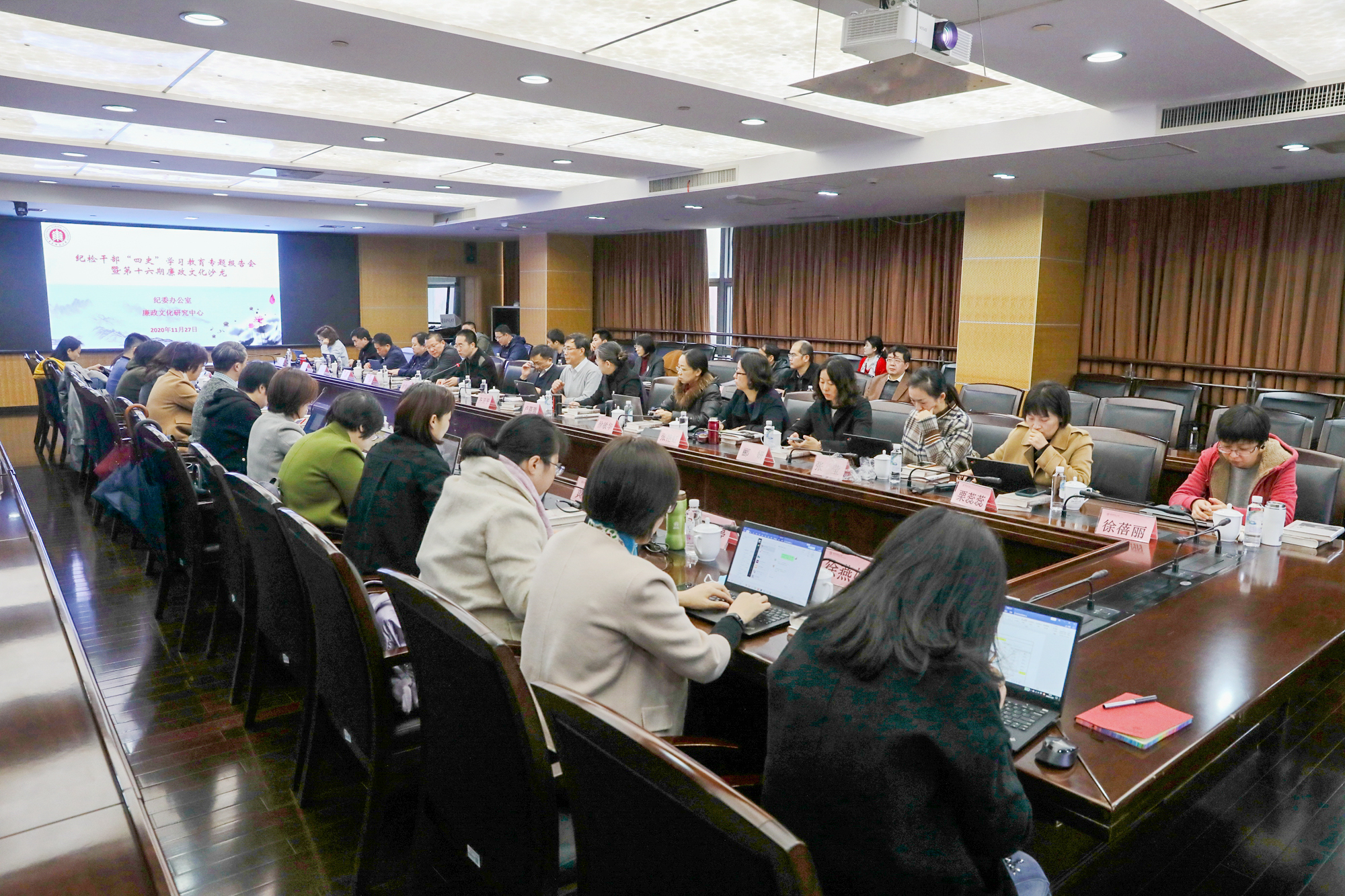 校纪委举办纪检干部“四史”学习教育报告会暨廉政文化沙龙
