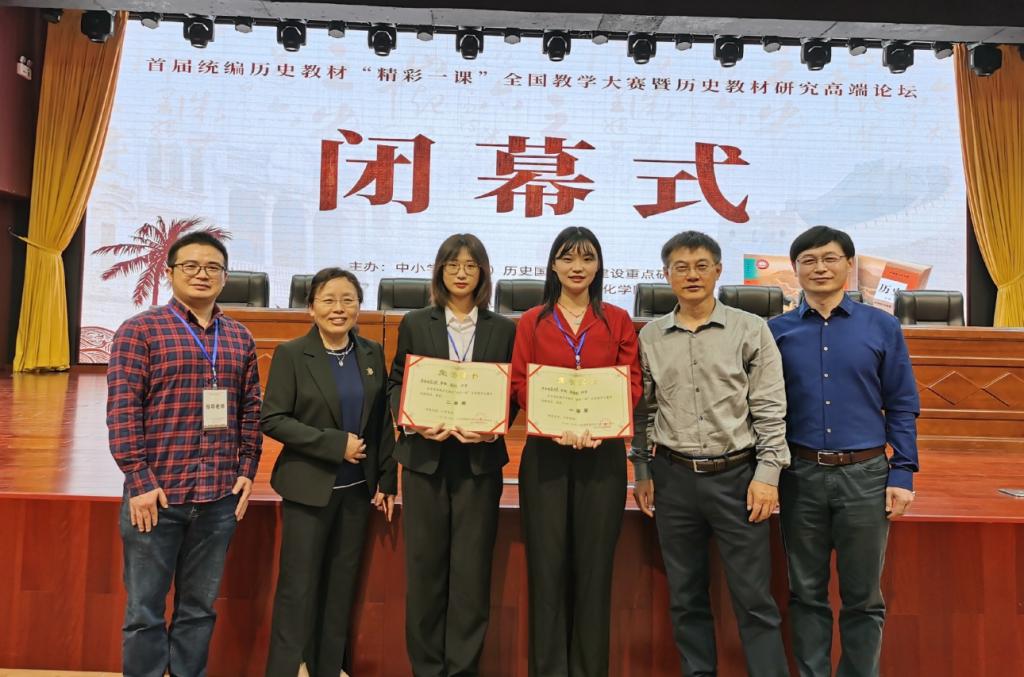 我校学子在首届统编历史教材“精彩一课”全国教学大赛中获佳绩