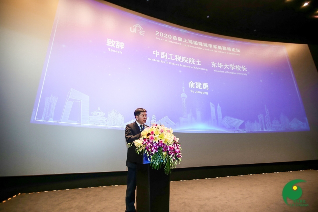 “2020首届上海国际城市家具高峰论坛”在沪举行