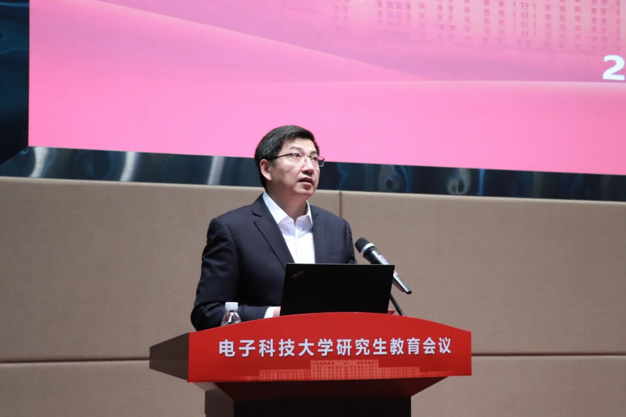 电子科技大学研究生教育会议闭幕 电子科技大学研究生教育会议闭幕