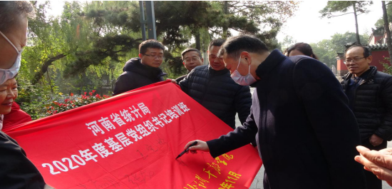 河南省统计局2020年度基层党组织书记培训班圆满结束