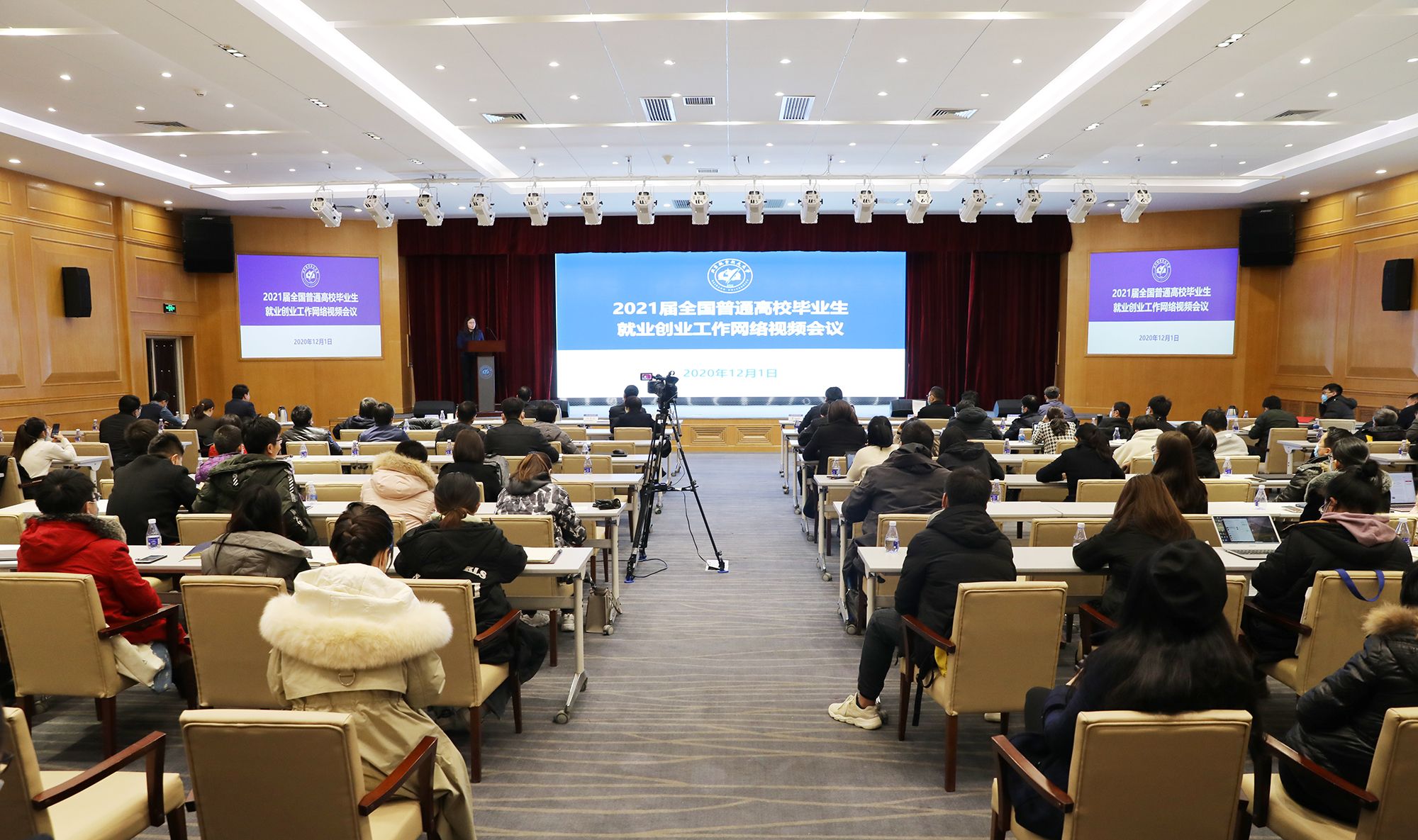 北航参加2021届全国普通高校毕业生就业创业工作网络视频会议