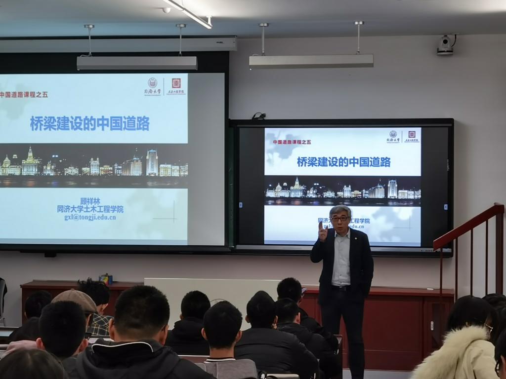 “中国道路”第五课开讲，副校长顾祥林讲述“桥梁建设的中国道路”