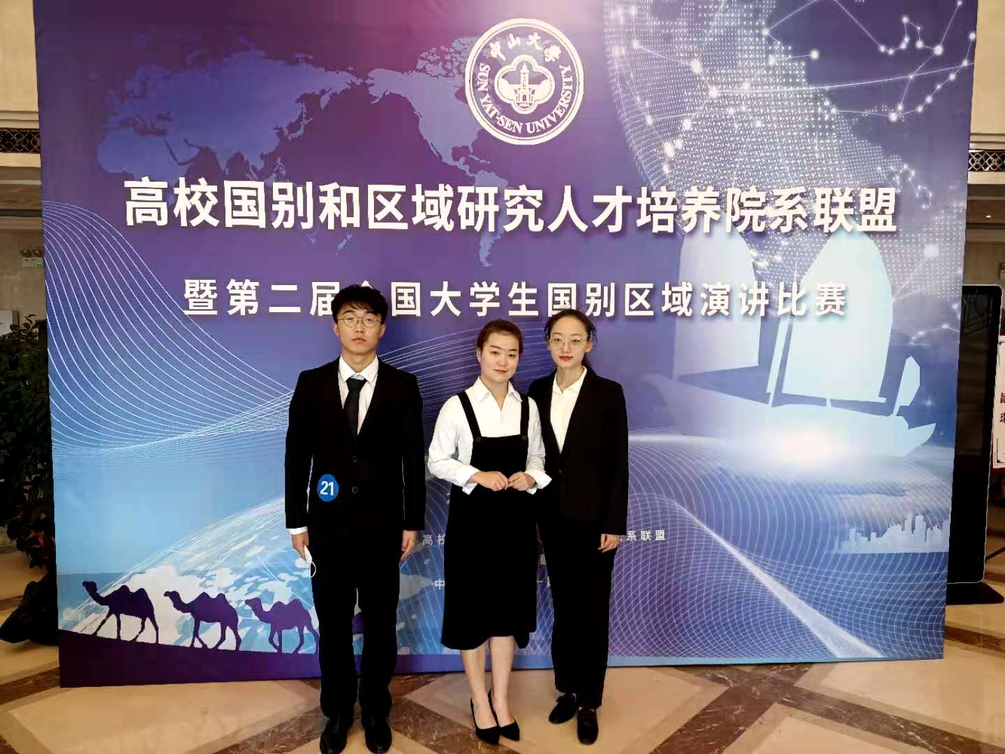 我校学子在第二届全国大学生国别区域演讲比赛中获一等奖