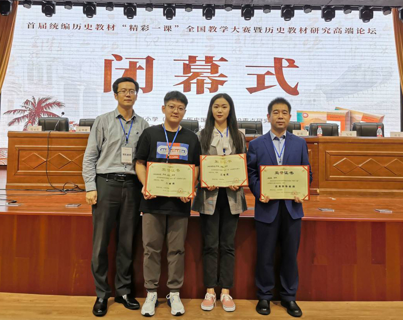 西北师大学生在首届统编历史教材“精彩一课”全国教学大赛中获佳绩