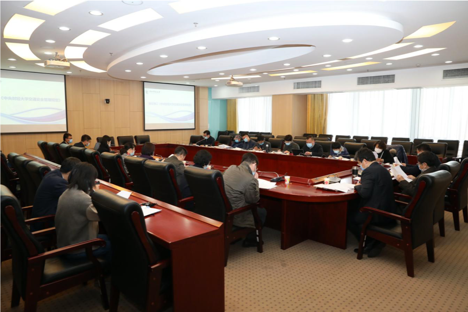 学校召开2020年交通安全委员会工作会议
