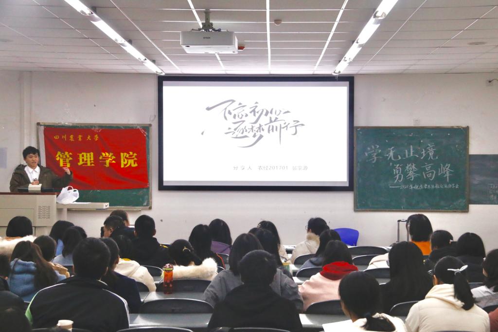 以“优”促“学”强学风