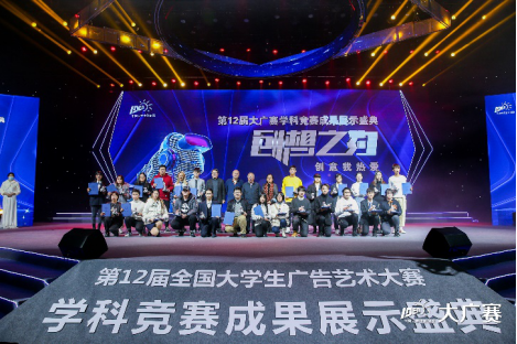 传艺学子在第12届全国大学生广告艺术大赛中再获佳绩