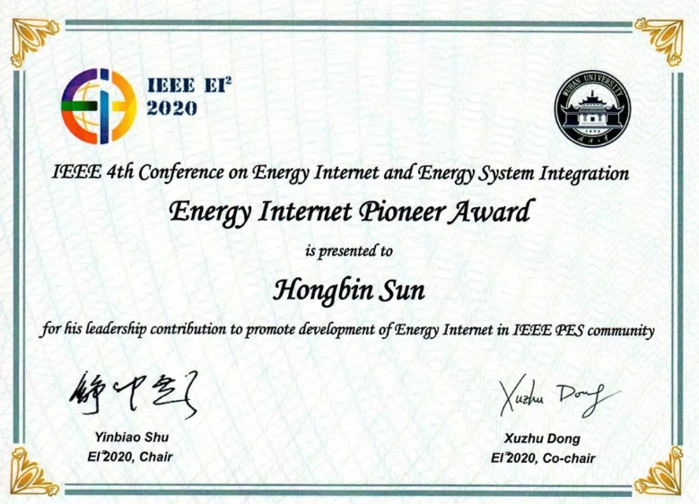 我校副校长孙宏斌教授荣获首届能源互联网先驱奖(EnergyInternetPioneerAward)