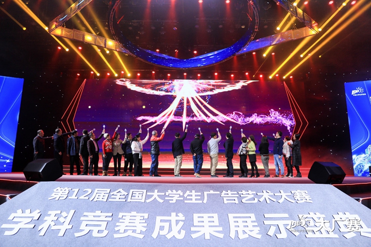 我校学子斩获全国大学生广告艺术大赛学科竞赛全场大奖