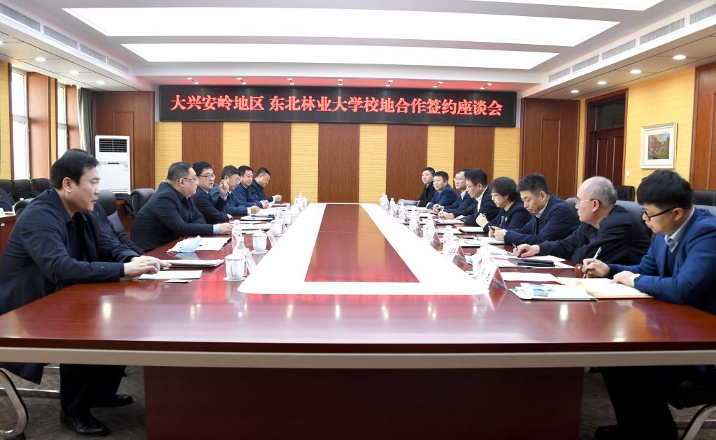 深化合作搭建平台|我校与大兴安岭地区签署校地合作协议