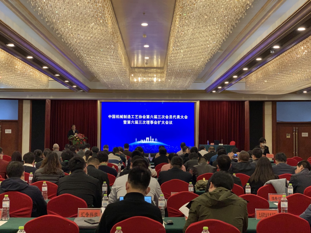 学术动态丨2020年全国机电企业工艺年会暨第十四届机械工业节能减排工艺技术研讨会成功举行
