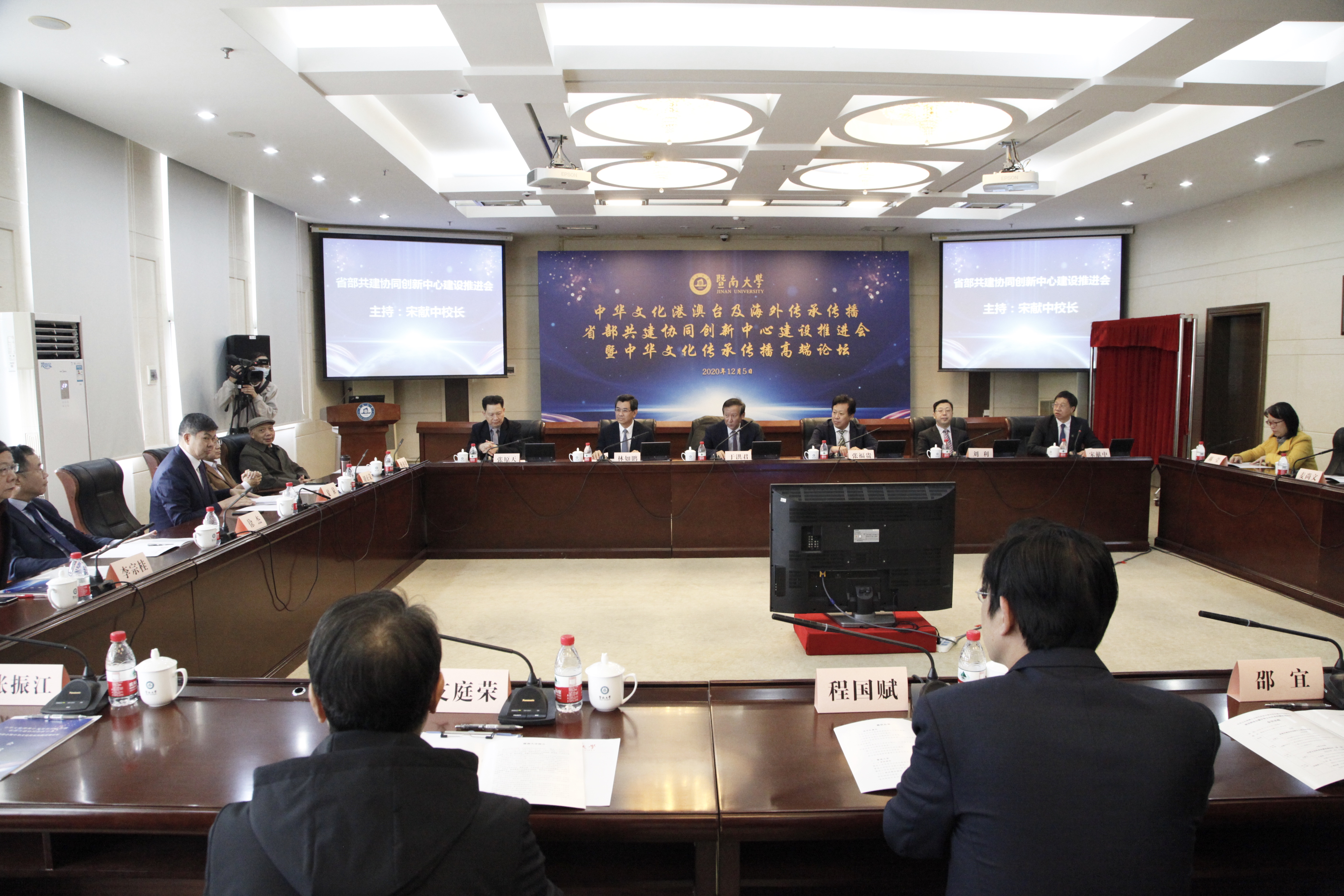 中华文化港澳台及海外传承传播协同创新中心建设推进会暨中华文化传承传播高端论坛在