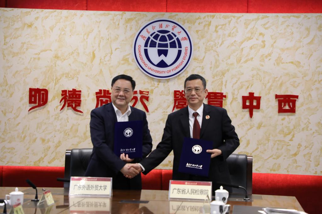 广东刑事检察研究基地落户我校