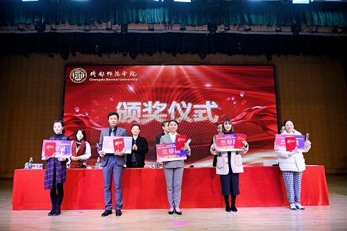 我校教师参加四川省第二届高校大学生职业发展与就业指导课程教学大赛获佳绩