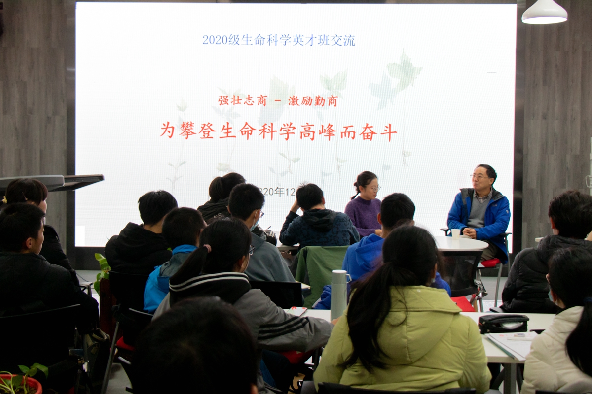 张启发院士与同学“漫谈人生路”