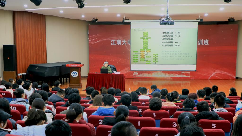 江南大学举办2020级新生团支书、班长培训班结业仪式