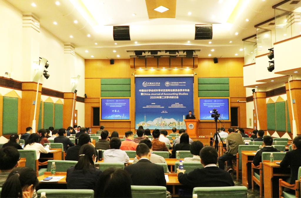 CJAS2020年第二次学术研讨会在我校举办