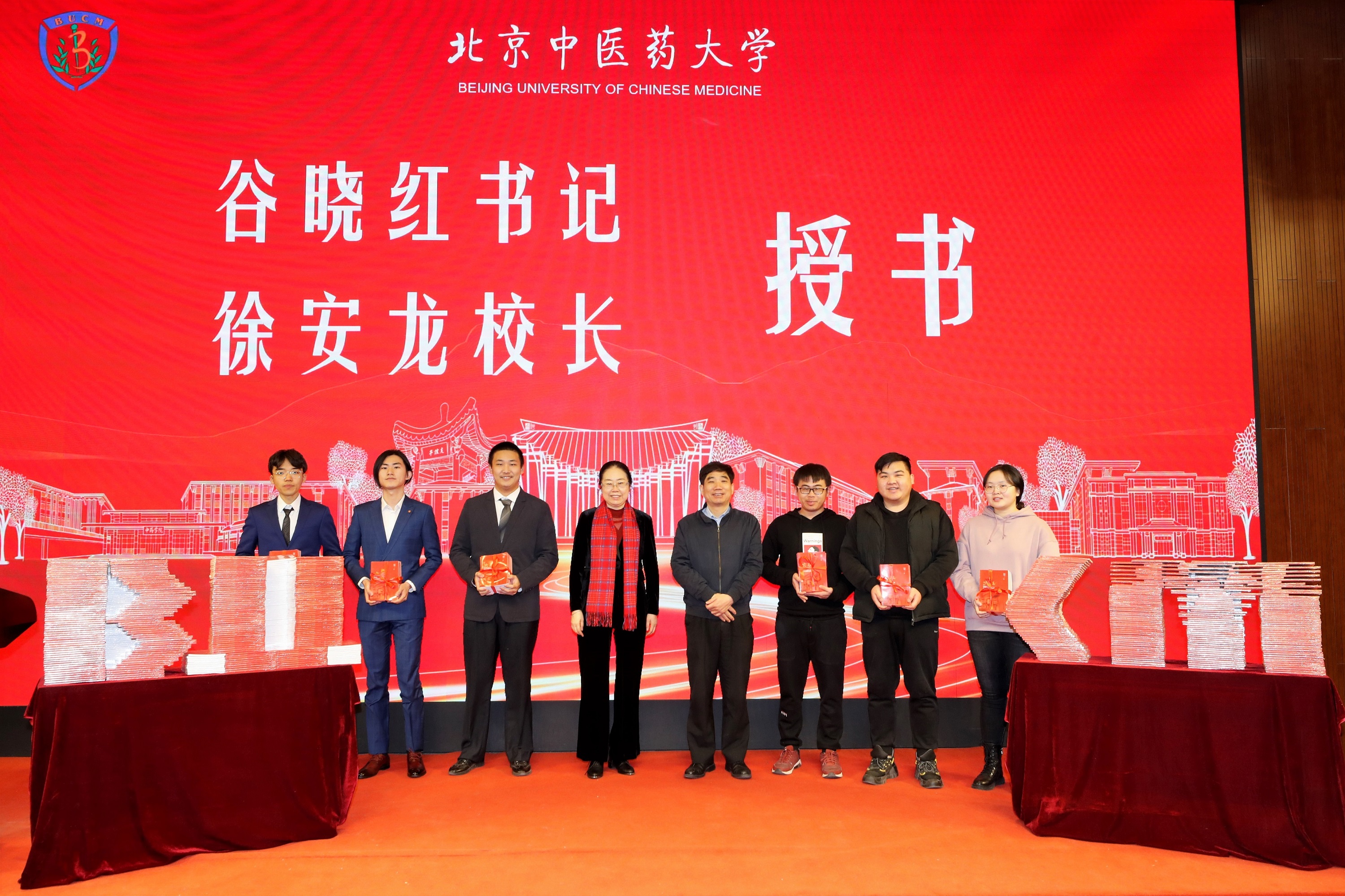 《出征2019-2020北京中医药大学丹心报国集锦》新书发布