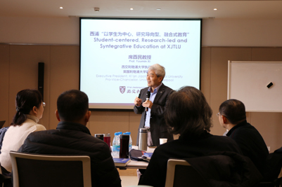 我校组织教学副院长赴西交利物浦大学开展研究导向型教学专题研修