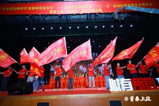 我校隆重举行纪念“一二九”运动85周年主题歌会暨第六届“沧澜杯”师生合唱比赛