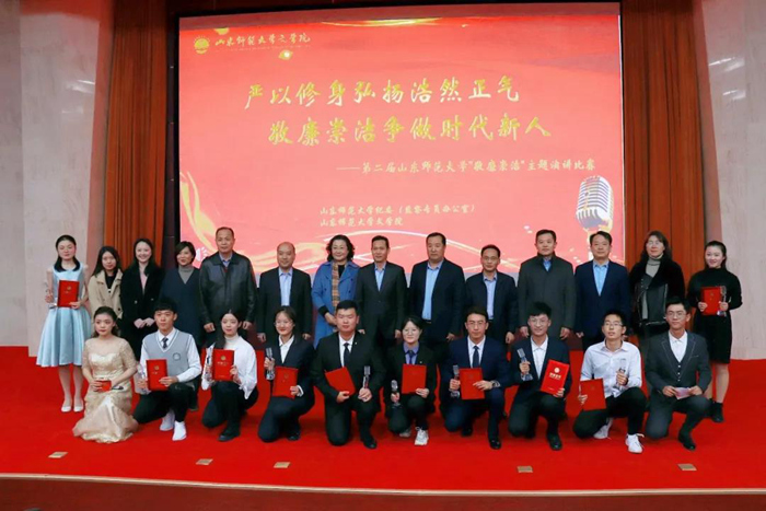 学校举办第二届“敬廉崇洁”主题演讲比赛