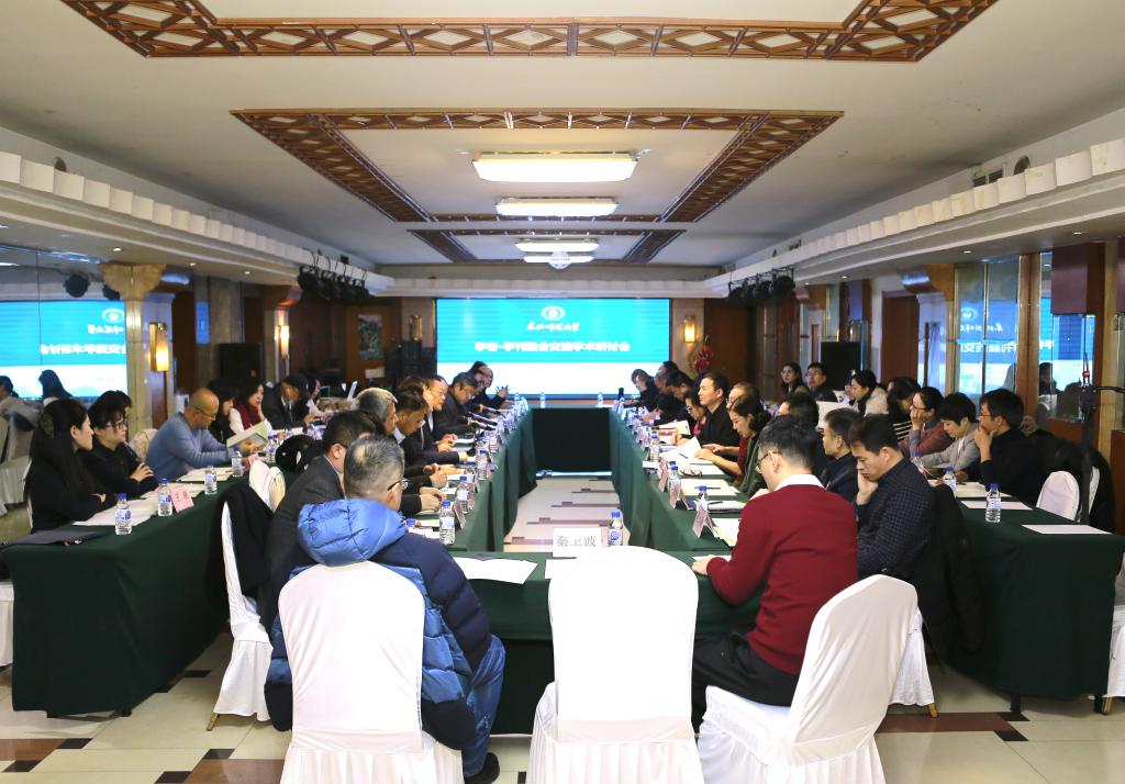 学术期刊社举办学者学刊融合交流学术研讨会