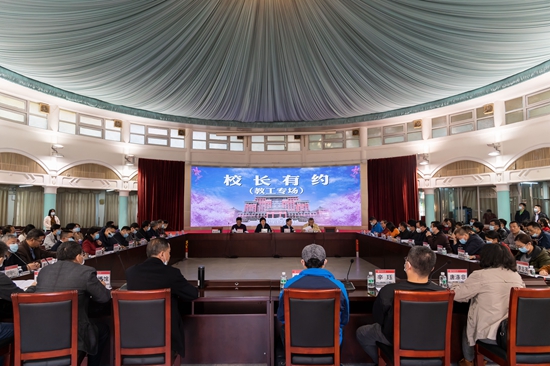 我校举行第三期“校长有约”教工专场：华农是我家，建设靠大家