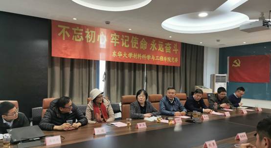 教育部党建联络员刘建中参加我校复合材料系党支部“四史”学习教育主题党日活动
