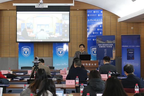 《英国发展报告（2019-2020）》发布