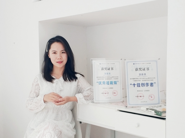 国科大-快手APP“未来科学家短视频大赛”落幕