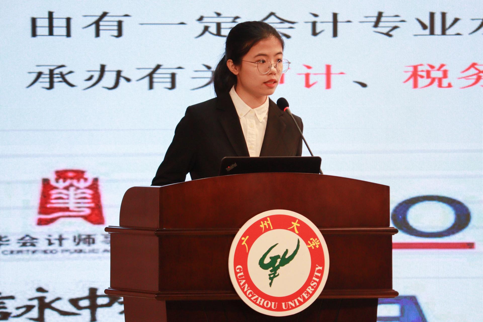 我校举行“广州工行杯”第三届行业-专业-就业人才需求分析大赛决赛