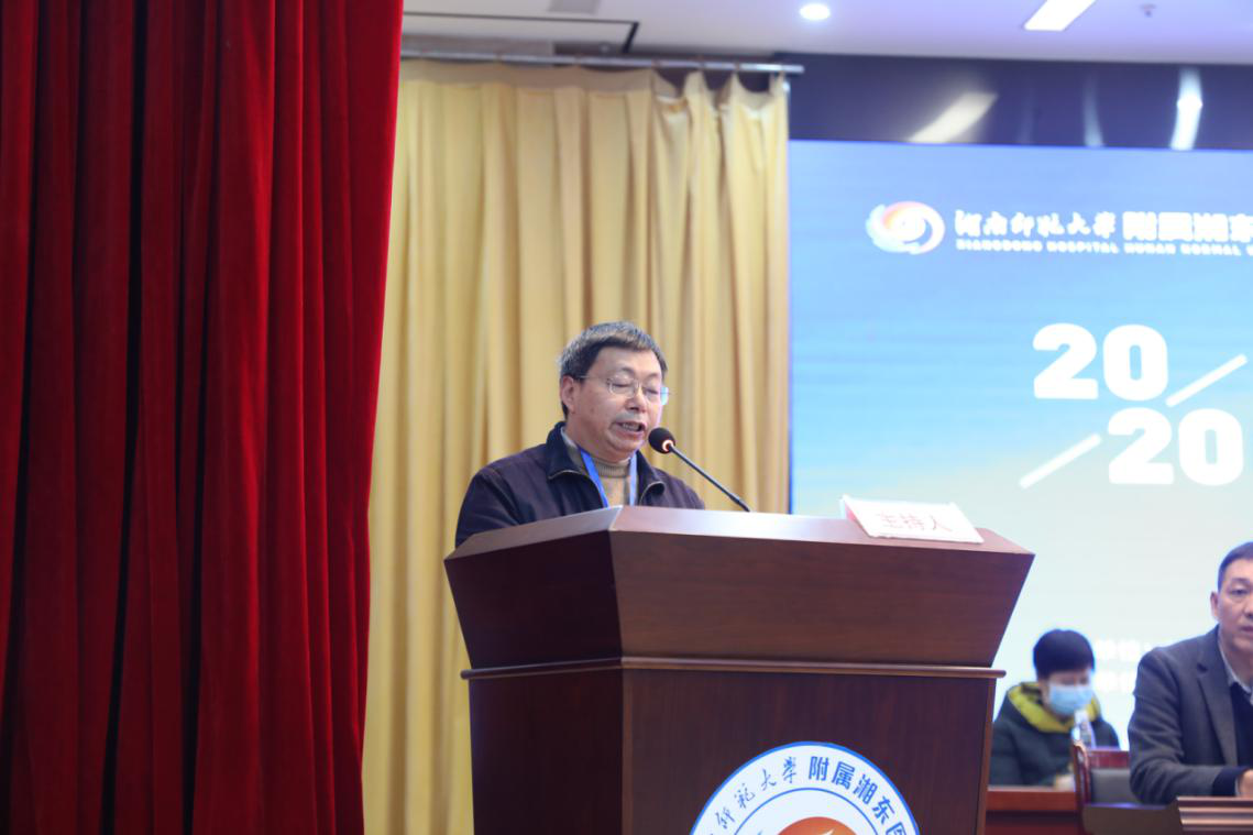 我校2020年临床教学工作会议在附属湘东医院举办