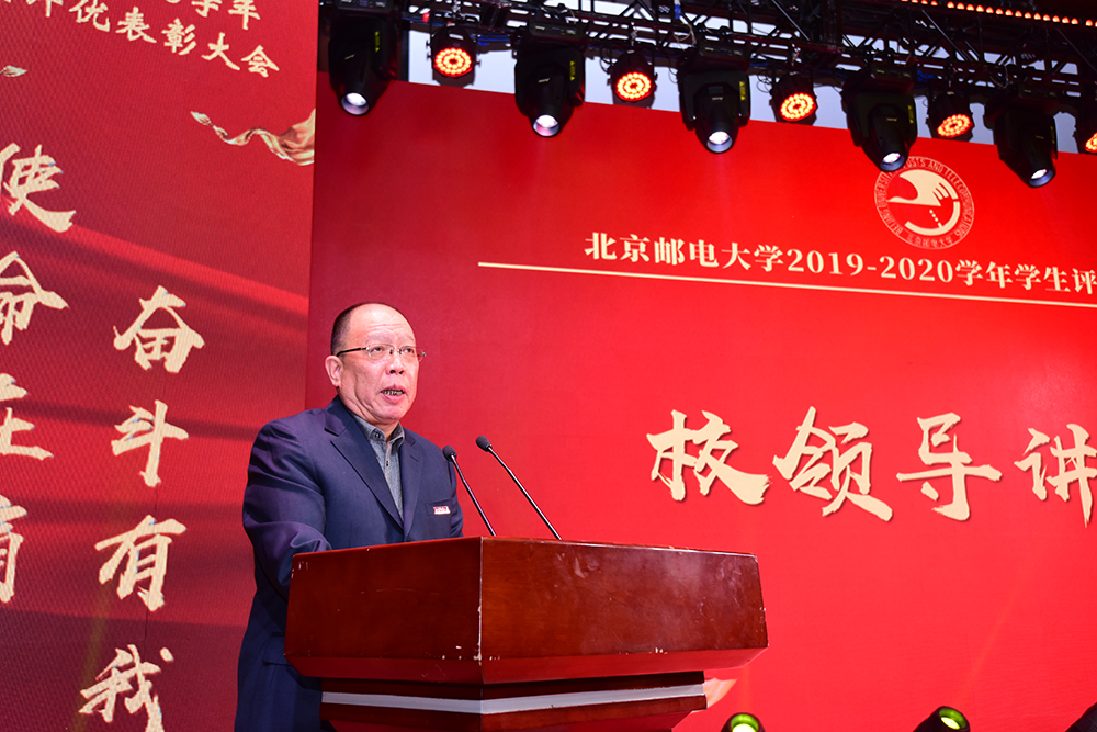 我校举行“使命在肩奋斗有我”2019-2020学年学生评优表彰大会