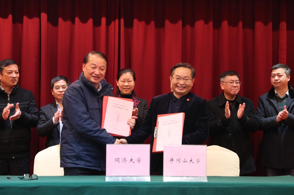 同济大学与井冈山大学签订“十四五”期间对口支援工作协议，第十一届“同济学术周”举行