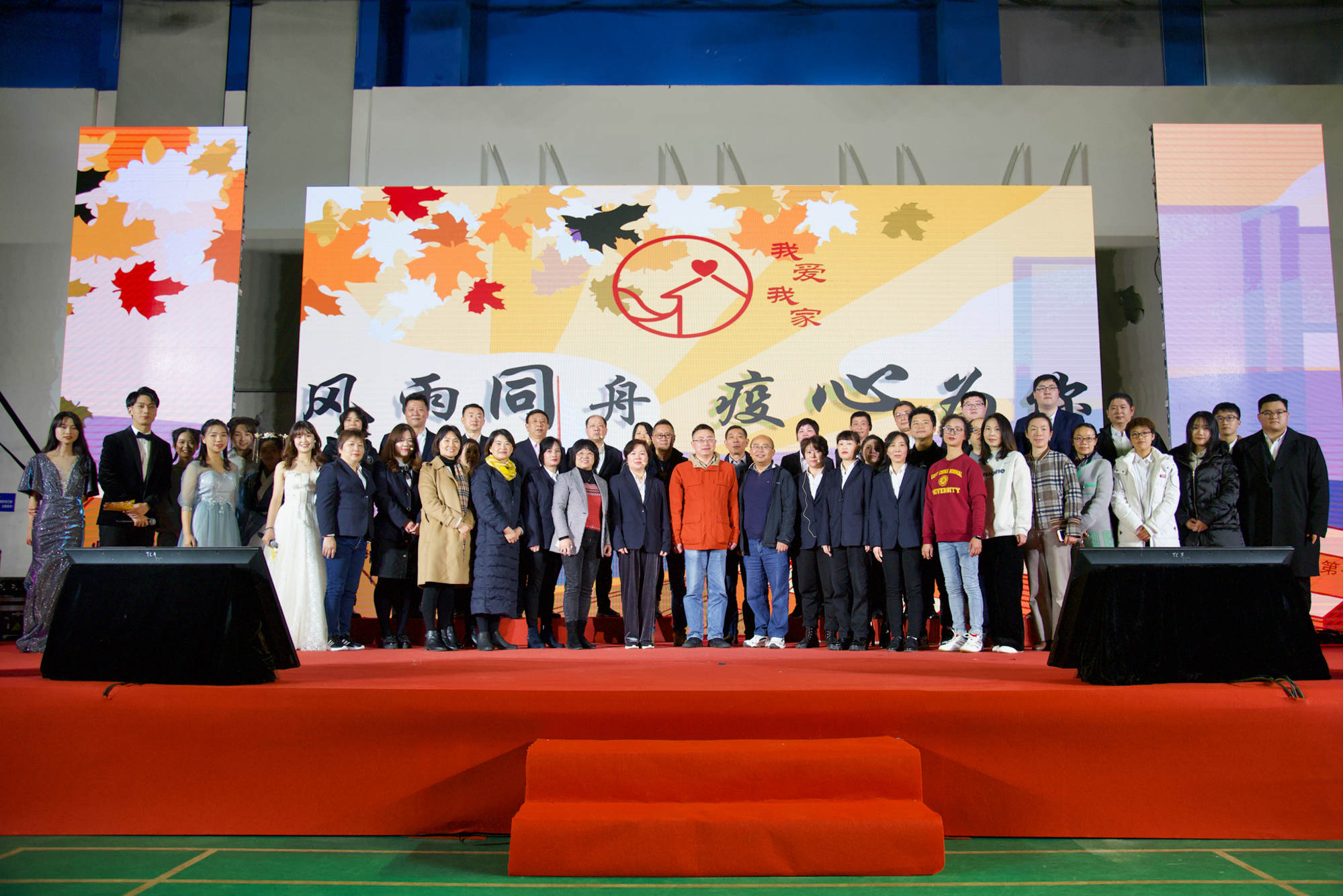 第十九届“我爱我家”文艺晚会举行