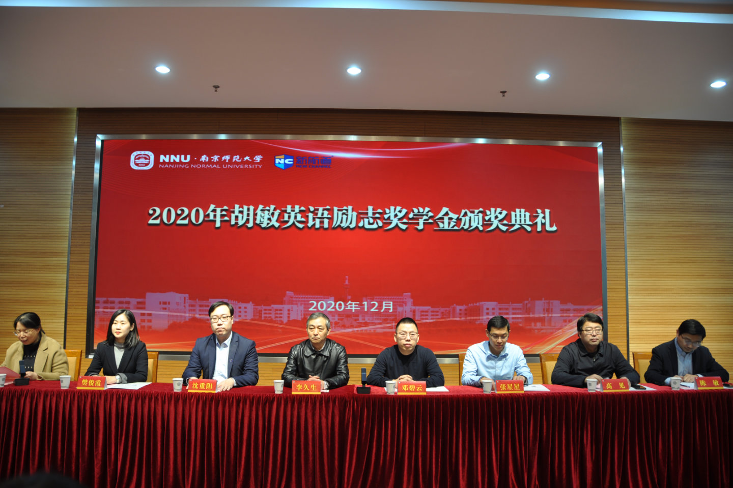 2020年胡敏英语励志奖学金颁奖仪式举行