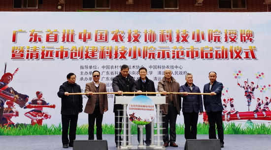 我校共建广东省首批“科技小院”助力产业高质量发展