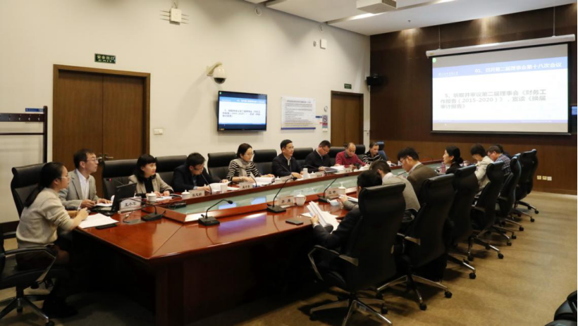 北京对外经济贸易大学教育基金会顺利换届第三届理事会选举产生