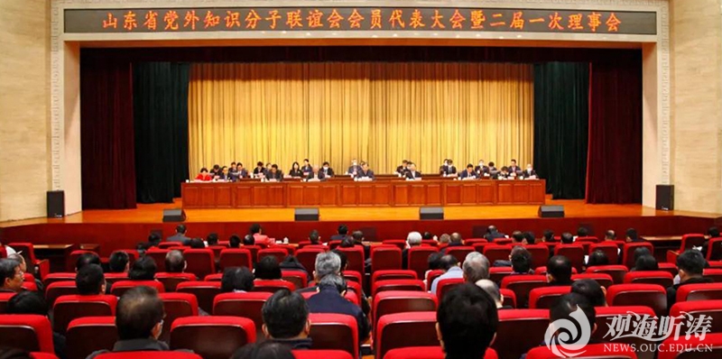 中国海洋大学无党派人士李广雪当选为山东省党外知识分子联谊会第二届理事会常务副