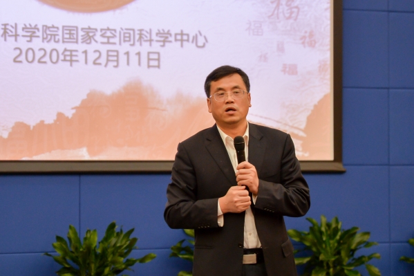 空间中心举办“逐梦空间绽放精彩”喜迎2021研究生年会