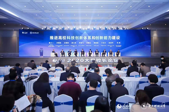刘雅红校长出席人民网2020大学校长论坛