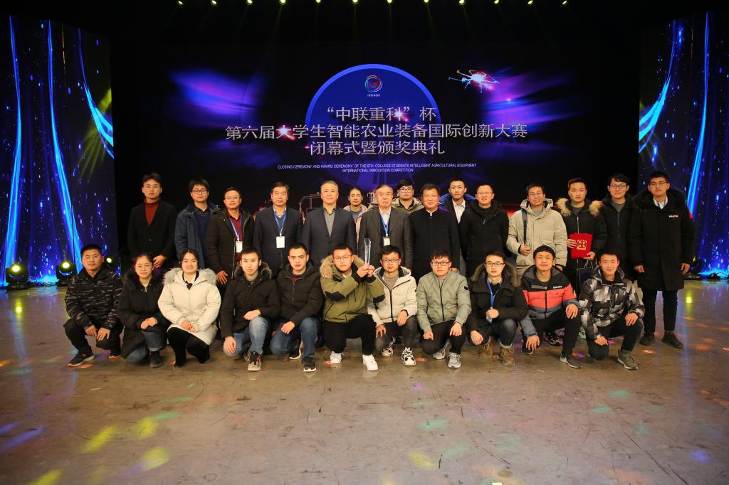 我校六捧大学生智能农业装备创新大赛优胜杯
