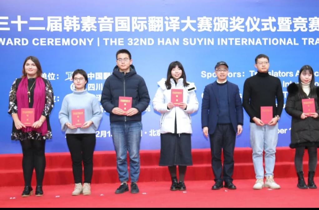 俄罗斯留学生在韩素音翻译大赛获奖