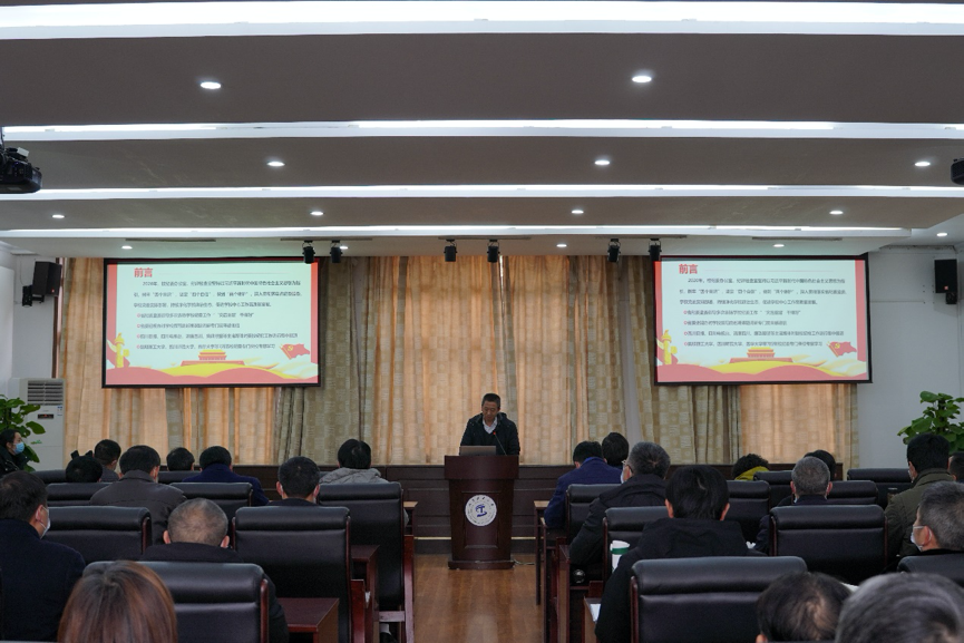 学校召开非教学科研单位2020年度集中述职考评大会