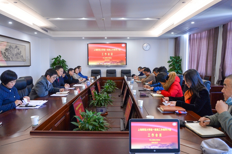 学校召开统战工作领导小组会议